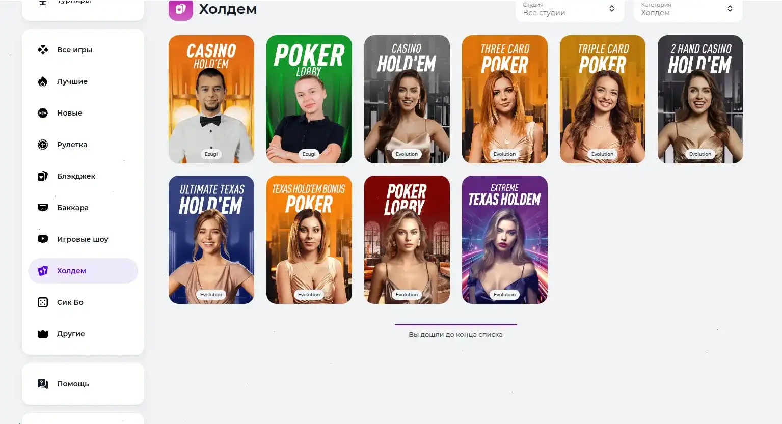 Тип Топ казино официальный сайт главная страница